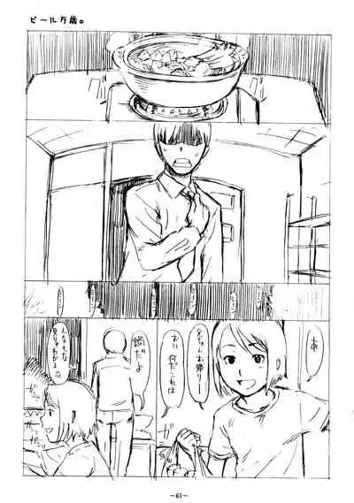 Aah! Shikararetai