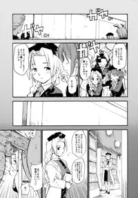 (Reitaisai 8) [PARANOIA CAT (Fujiwara Shunicihi)] Touhou Ukiyo Emaki Sairokushuu (Touhou Project)