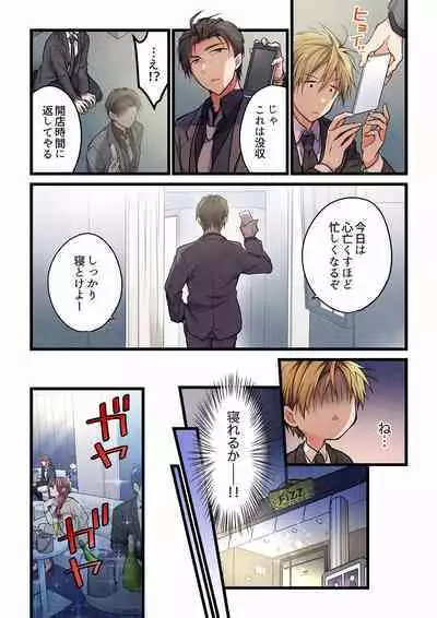 [Hibiki Mio] Even if you call it love 01-23