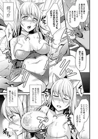 二次元コミックマガジン 人外娘孕ませ 気高き牝たちは人間子種に屈服するVol.1 [DL版]