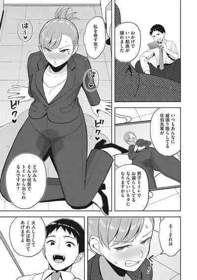 Hataraku Onna no Sei Jijou - Sexual Conditions for Working Women