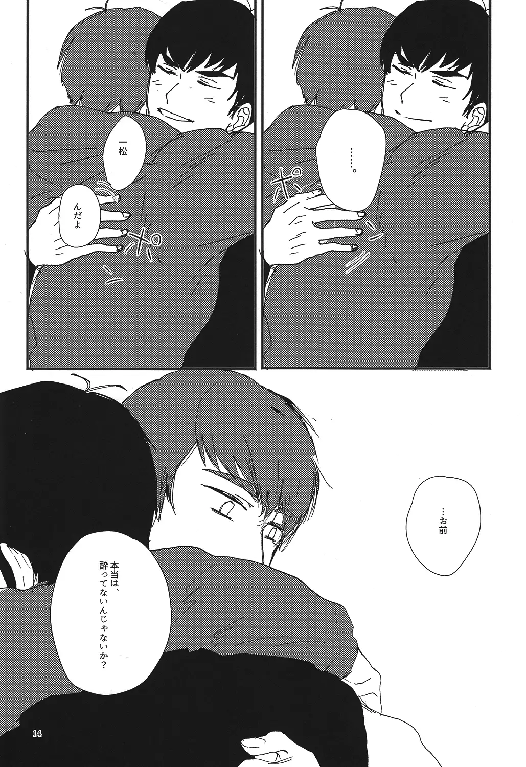 Kuzu no Amae to Kuso no Yakume