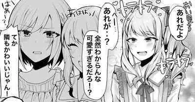 [Ondoreanko Mochi] Mizuki-kun Nyotaika! Mesu Ochi Jikenbo! (Project Sekai)