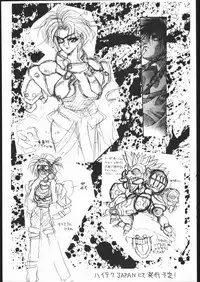 (C48) [Hightech JAPAN (Shiki Satoshi)] BMX (Various)