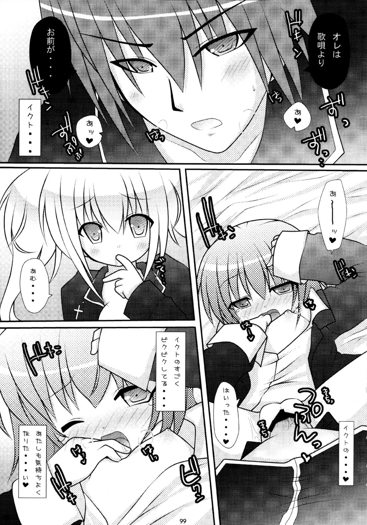 Shugo Shugo! Soushuuhen