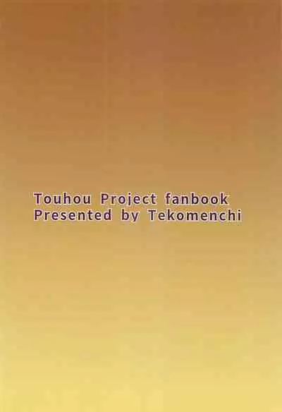 Muramura Monban-san no Kyuukei Jikan