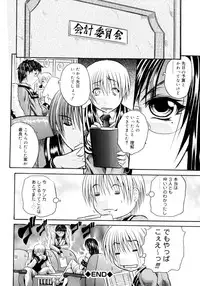 [Tachibana Naoki] Hachimitsu to Zakuro