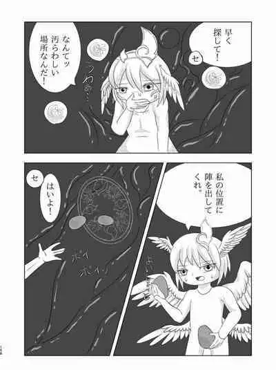 [Chounaikai (Various)] Tainai・Nikuheki Goudoushi Chounai Kaishi 4-L [Digital]