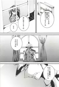 (C94) [Kurokami Studio S (Mukouhara Shiryu)] Hashibami no Ki (Kantai Collection -KanColle-)