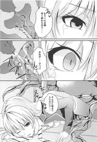 (COMIC1☆13) [TREND KILL (Follet)] Alice no Okurimono ~Heki~ (Shokugeki no Soma)