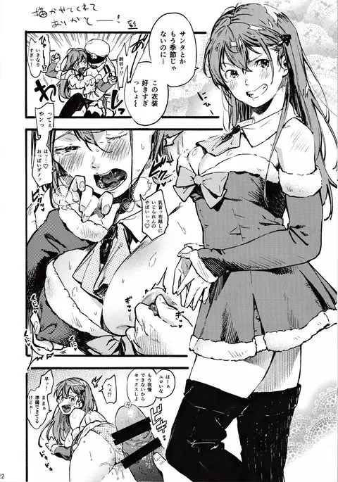 Santa Suzuya to Ecchi Shiyo