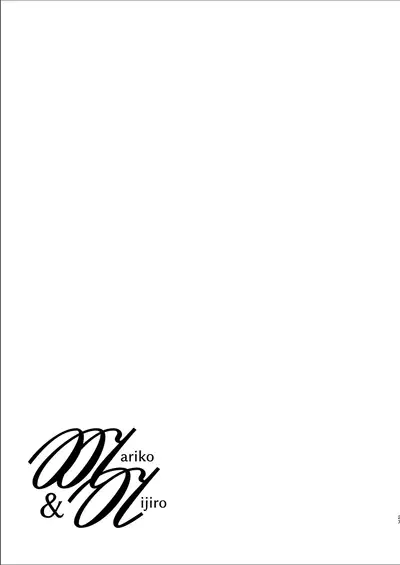 マリコとニジロー1
