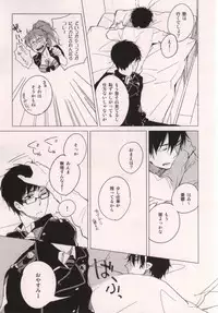 (SPARK7) [licca (Kashima)] Usagi ni Natta Oniisama (Ao no Exorcist)