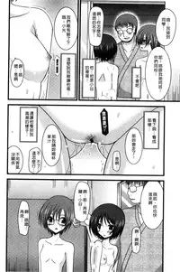 [Charu] Roshutsu Shoujo Yuugi Mishima Hikaru no Seiheki Jou [Chinese]