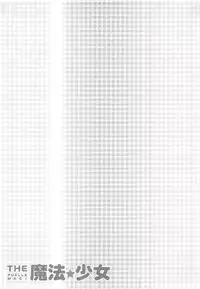 (C80) [Märchen BOX (Various)] THE Mahou Shoujo (Various)