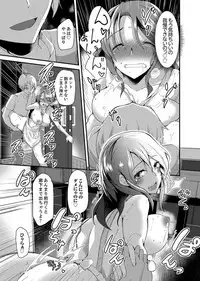 Iede Danshi o Hogo Shitara, Choukyou SEX Sarechaimashita.