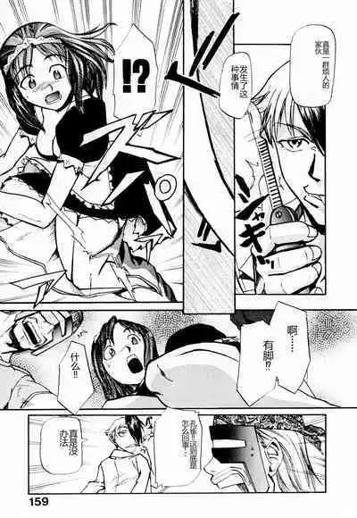 Byouin Ike!! | 去医院吧!!