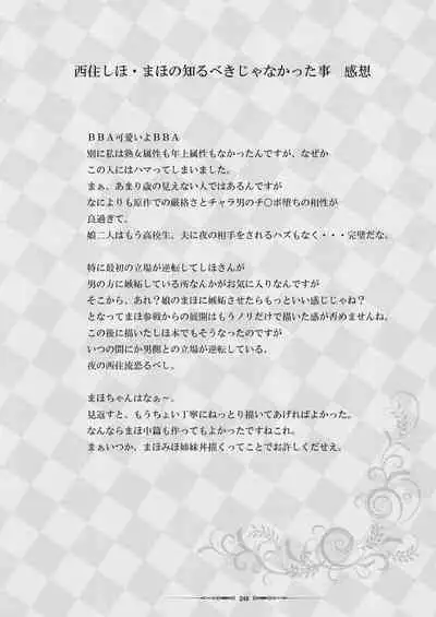 Sobabu Sakuhin Shuu II