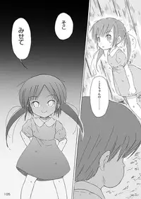 [FuniFuniFesta! (Lazy8)] Ceremony 1 - The Remnant of Crawling Chaos [Digital]