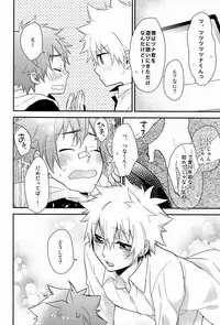 [Alpenreise & Yamimomo & Etcetra] Dekoboko en Tsuna (Katekyoo Hitman REBORN!)