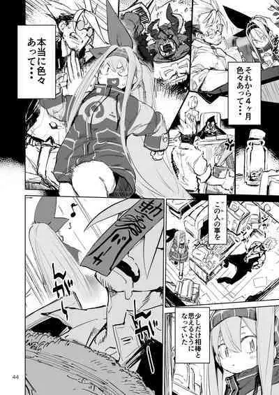 Kyouka Jinrui Amunero | AMNERO Keiretsu Soushuuhen