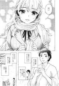 [Kuon Michiyoshi] Anata to Watashi wa Warukunai