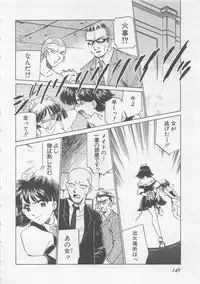 [Sada Ko-ji] Endless Night