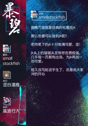 Iede Neko Melancholic | 离家出走小猫的忧郁