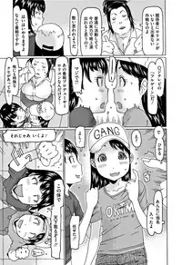 [EB110SS] Kono Ato Ojisan ga Oishiku Itadakimashita