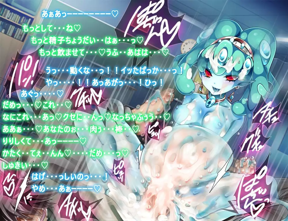 Monmusu Route Ningenkai Hen