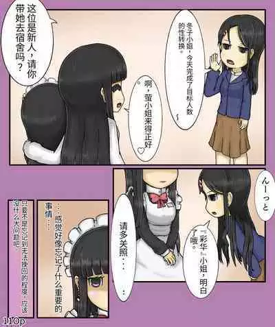 Girls world side FSG（机翻汉化）