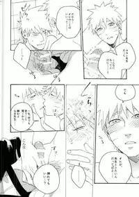 (C86) [Sensei!! (i)] Libido no Sasoi (Naruto)