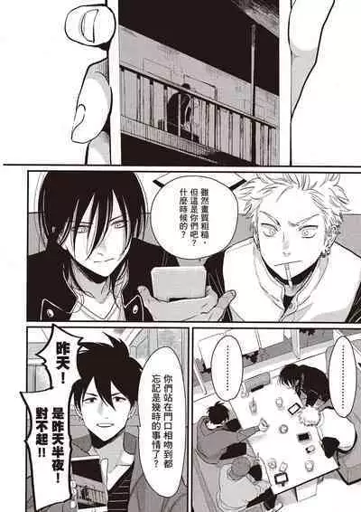 The Song of Yoru & Asa Ec | 夜與朝之歌 Ec