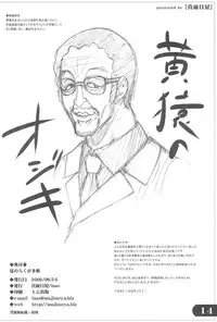 (C76) [Majimeya (isao)] Natsu no Rakugakichou (Neon Genesis Evangelion, One Piece)