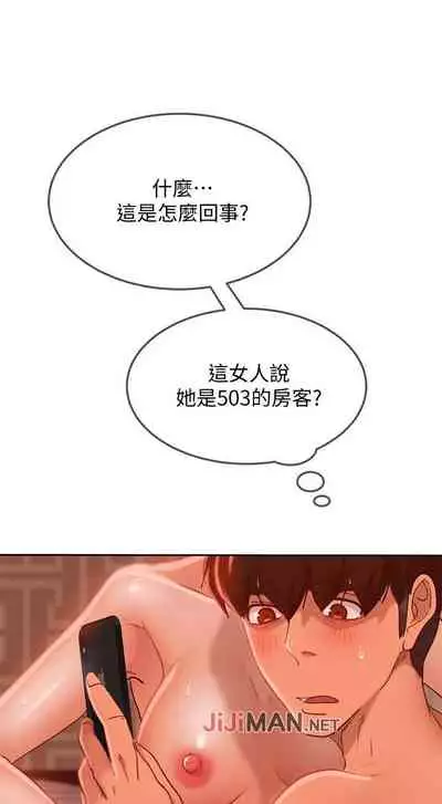 【周六连载】不良女房客（作者：Overlab studio） 第1~25话