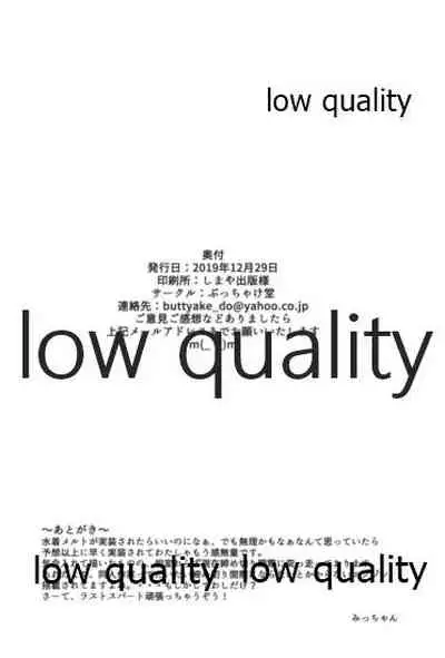 Lambda no Tokubetsu Lesson