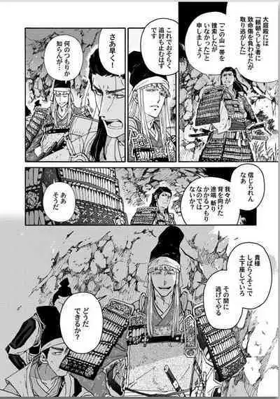 Ouka Toga no Chigiri