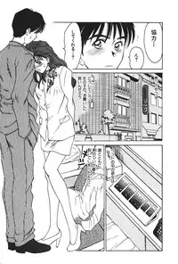 [Sano Takayoshi] Hanazono Plus One