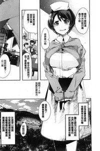 [Uchi-Uchi Keyaki] Nympho Garden | 女淫魔的秘密花園 [Chinese]