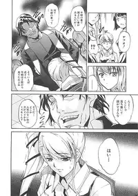 [Amano Kazumi] Hoshigaru Karada