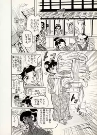 [CHIYOKI] Nikudan Omon - Incomplete