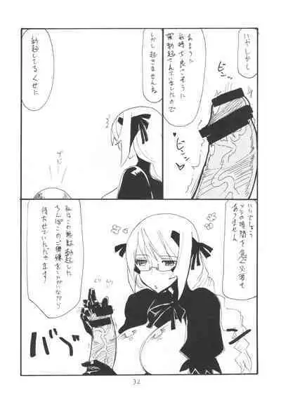 Soushuuhen to Futanari Rider-san Gyaku Ana