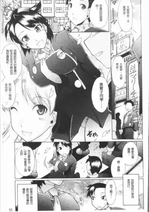 Kimi dake no - Only You | 只有屬於你