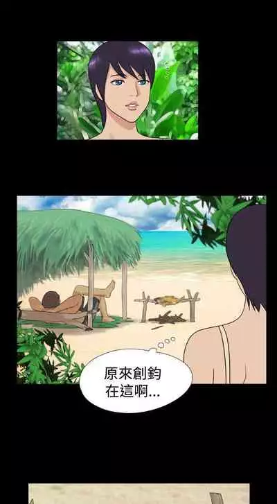 脫光光小島 1-39