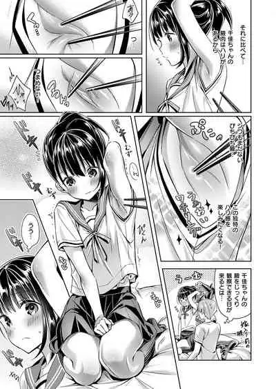 Yokubou Pandora Yokubou 1-17