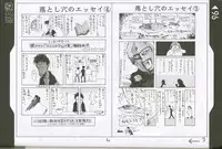 (C60) [Rikudoukan (Rikudou Koushi)] Weakly Rikudou SP No.004 (Various)