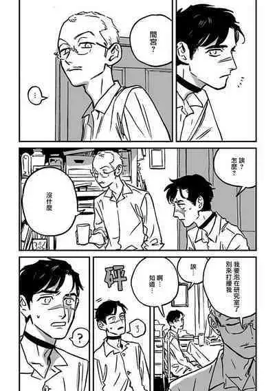 Sleeping Dead | 活死人 Ch. 1-5 + 番外