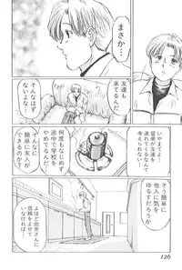 [Manno Rikyu] Kaoru Tsubomi ~Saigo no Shoujo Ijiri~