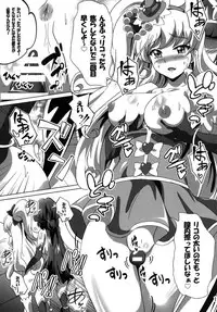 (C90) [Commanding Eagle (Washizuka Sho)] The Secret Garden (Mahou Tsukai Precure!)