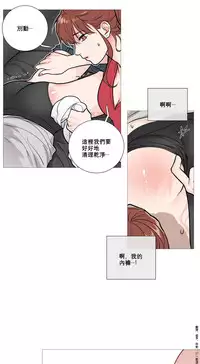 [The Jinshan] Sadistic Beauty Ch.1-8 [Chinese] [17汉化]